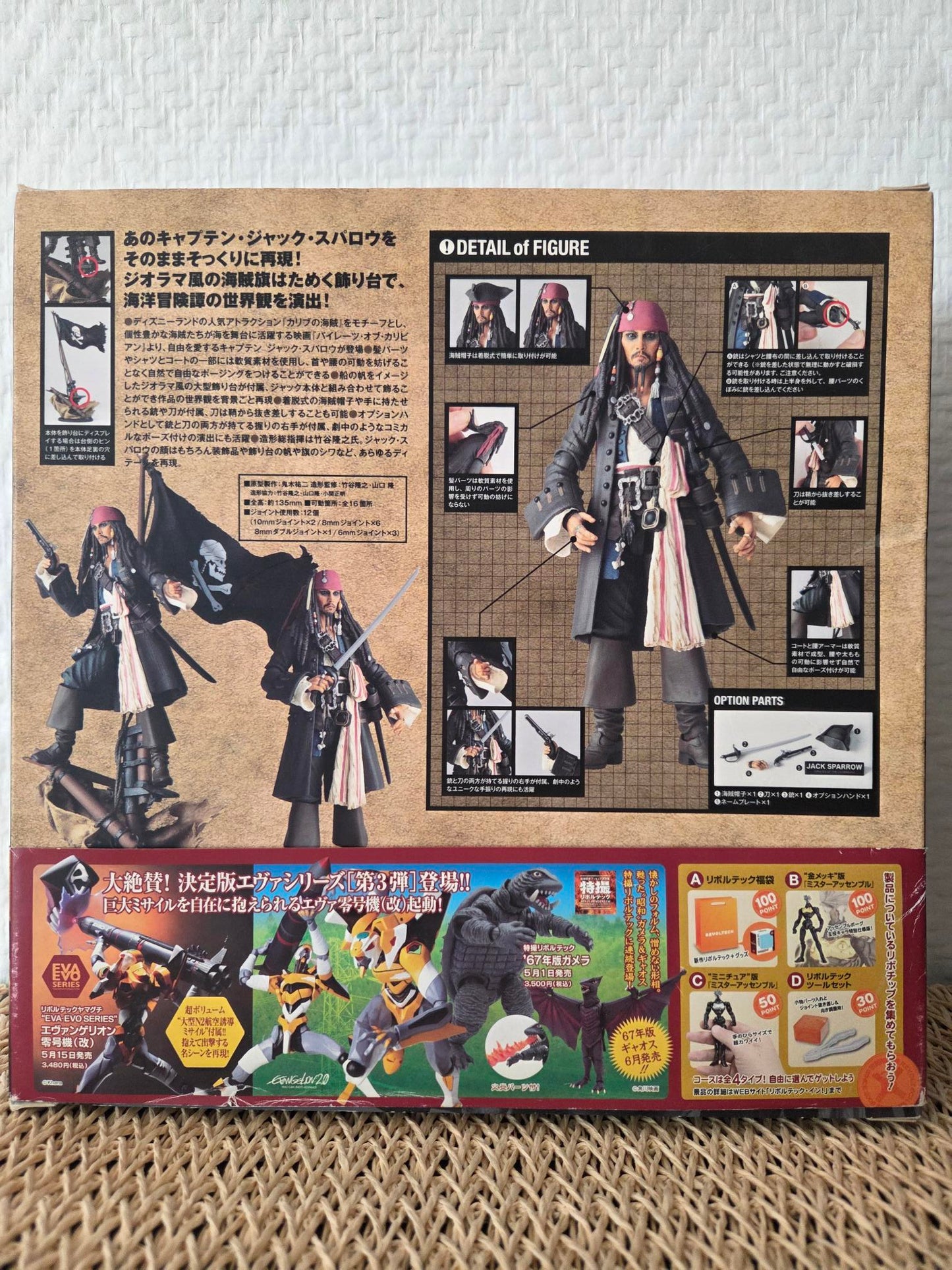 SCI-FI REVOLTECH No.025 – Jack Sparrow (2006)