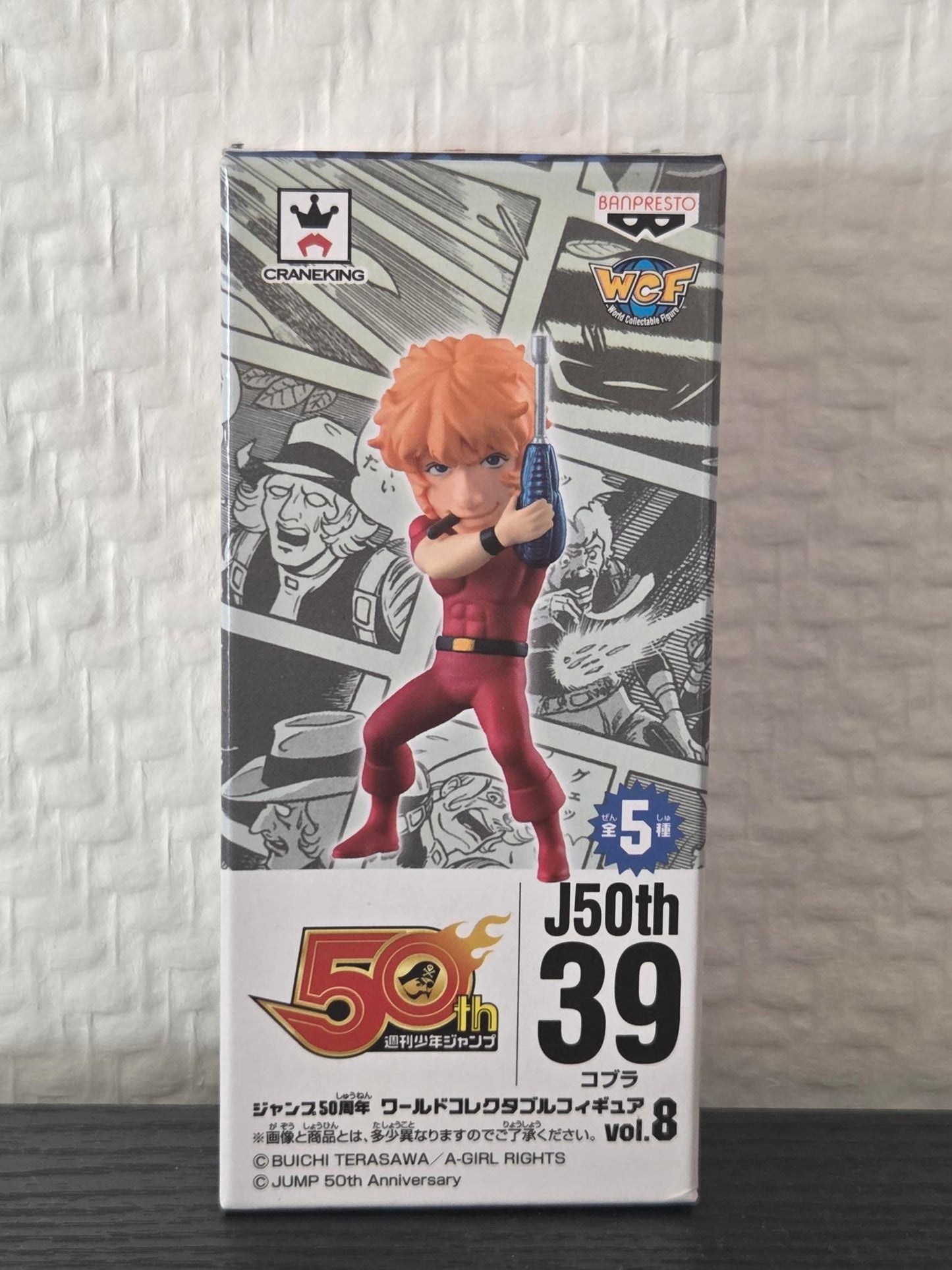 Cobra – Exclusivité Japonaise -World Collectable Figure WCF – Weekly Jump 50th Anniversary vol.8 (Banpresto)