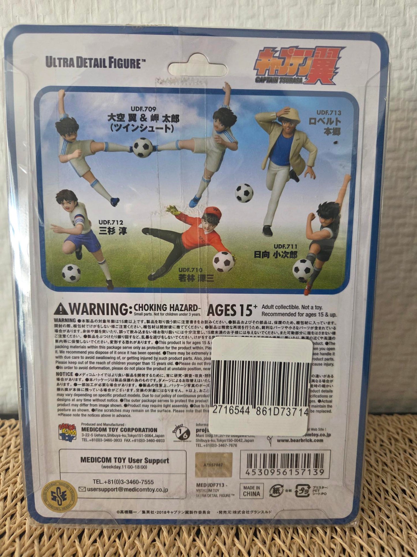 Captain Tsubasa – Roberto Hongo – Ultra Detail Figure (UDF) – Medicom Toy