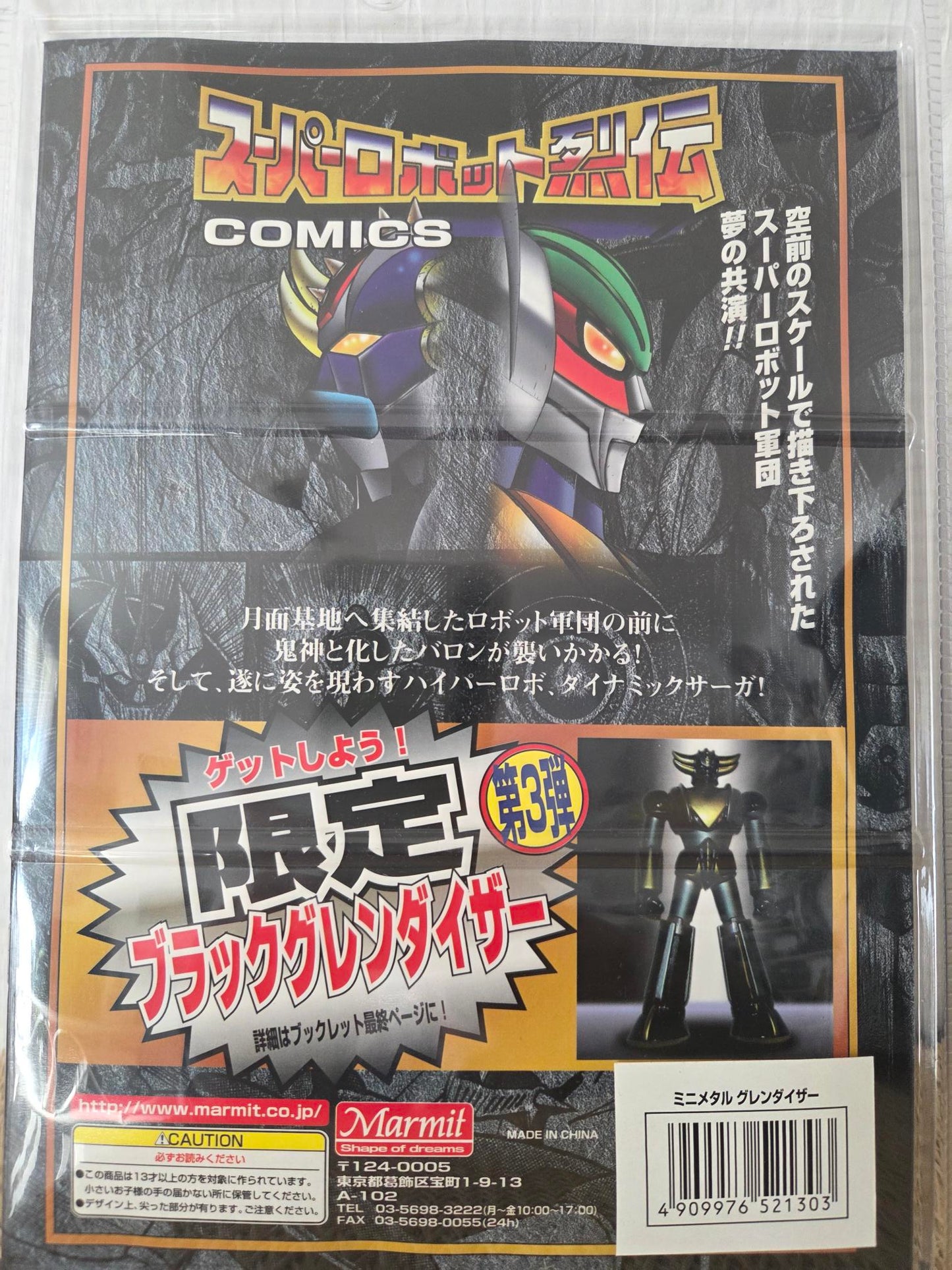 Goldorak – Black Grendizer Black & Gold – Marmit – Super Robot Comics n°10