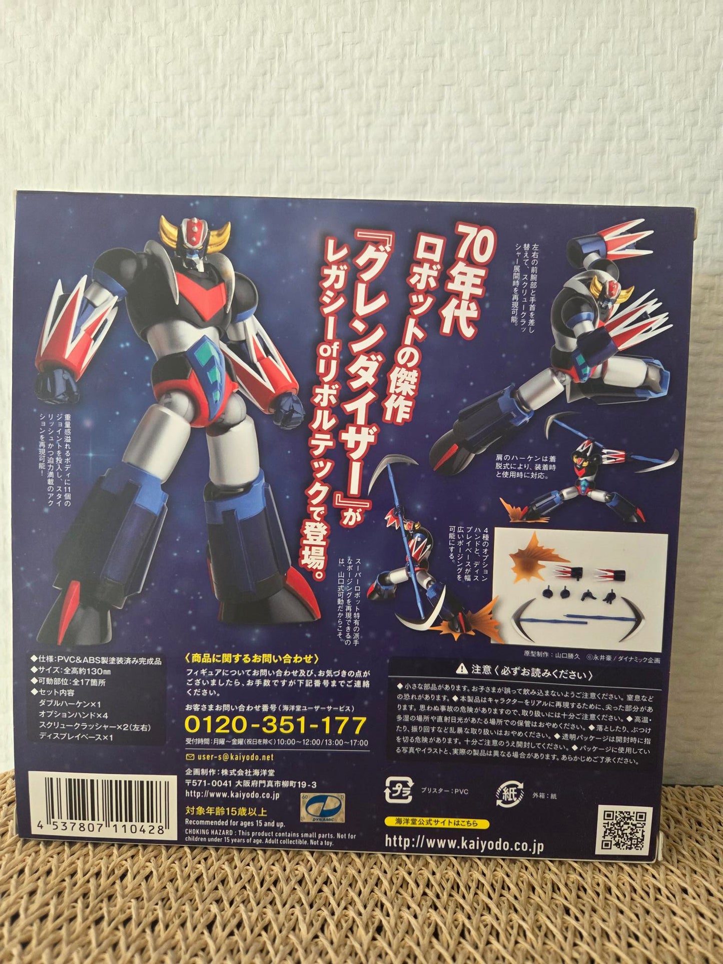 Goldorak – Grendizer – Legacy of Revoltech – Kaiyodo