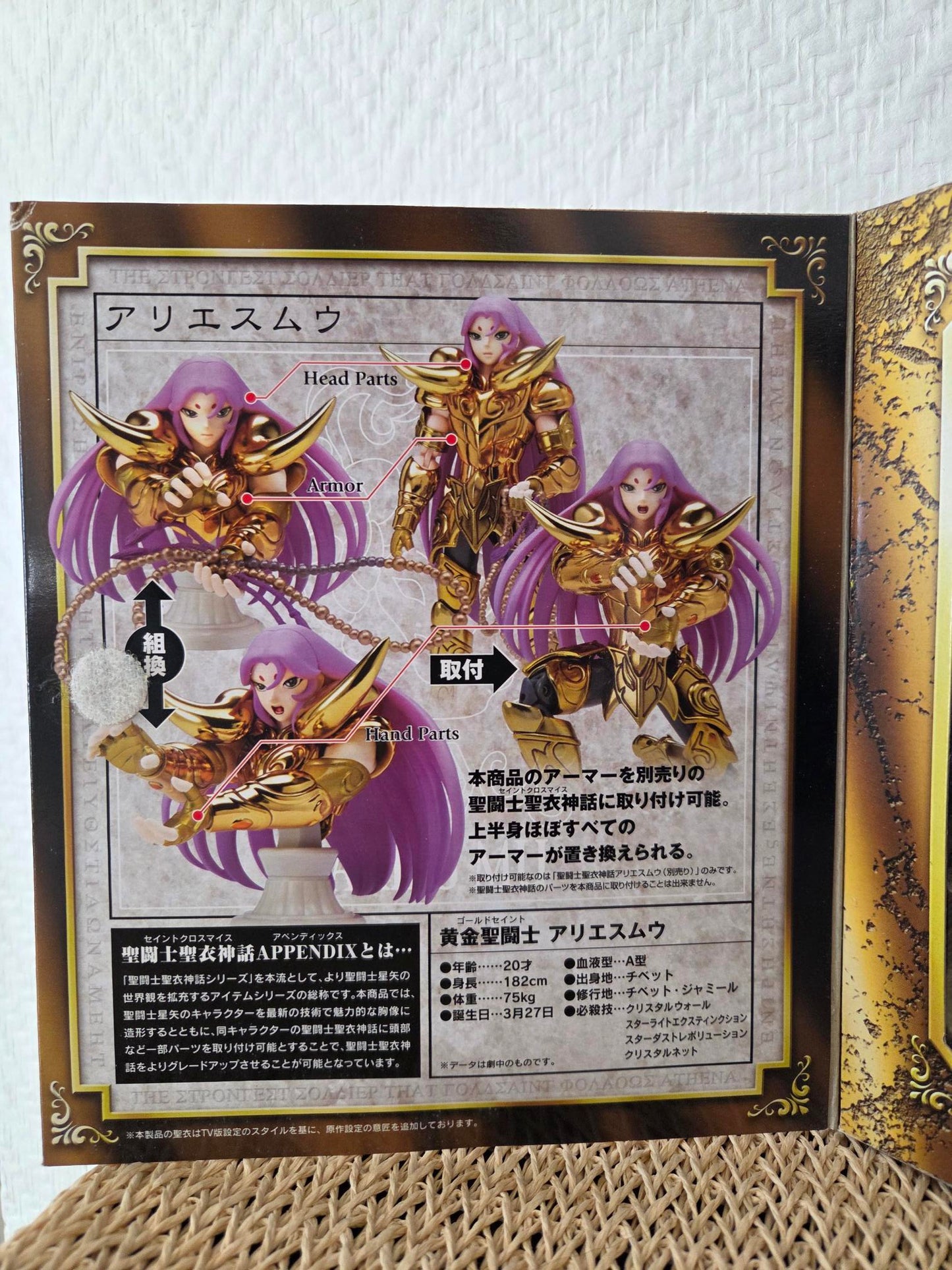 Saint Seiya – BUSTE de Mu du Bélier (Chapitre Hadès) – Appendix – Saint Cloth Myth – Bandai