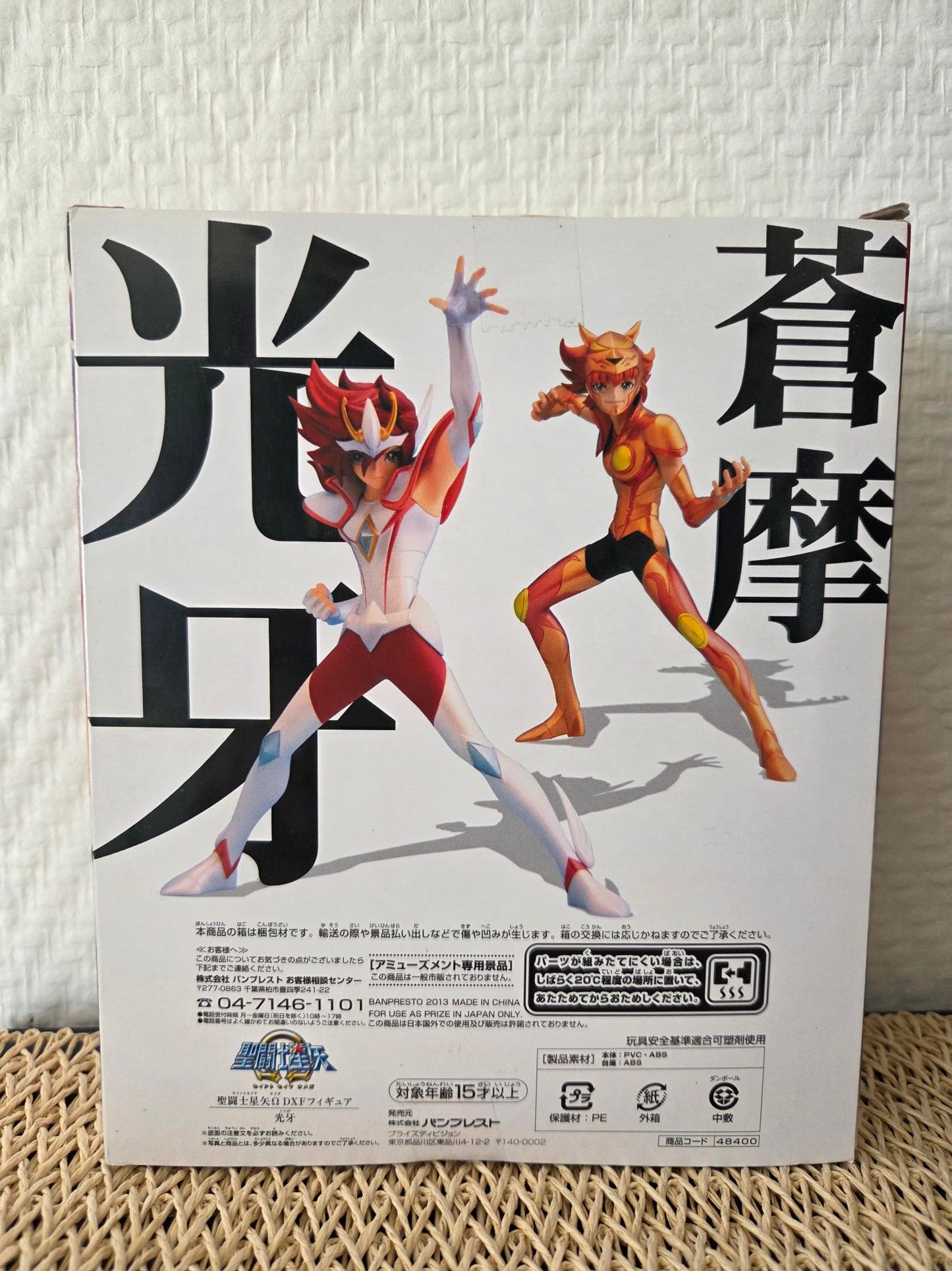 Figurine Seiya de Pégase – Saint Seiya Omega – Banpresto / Crane King