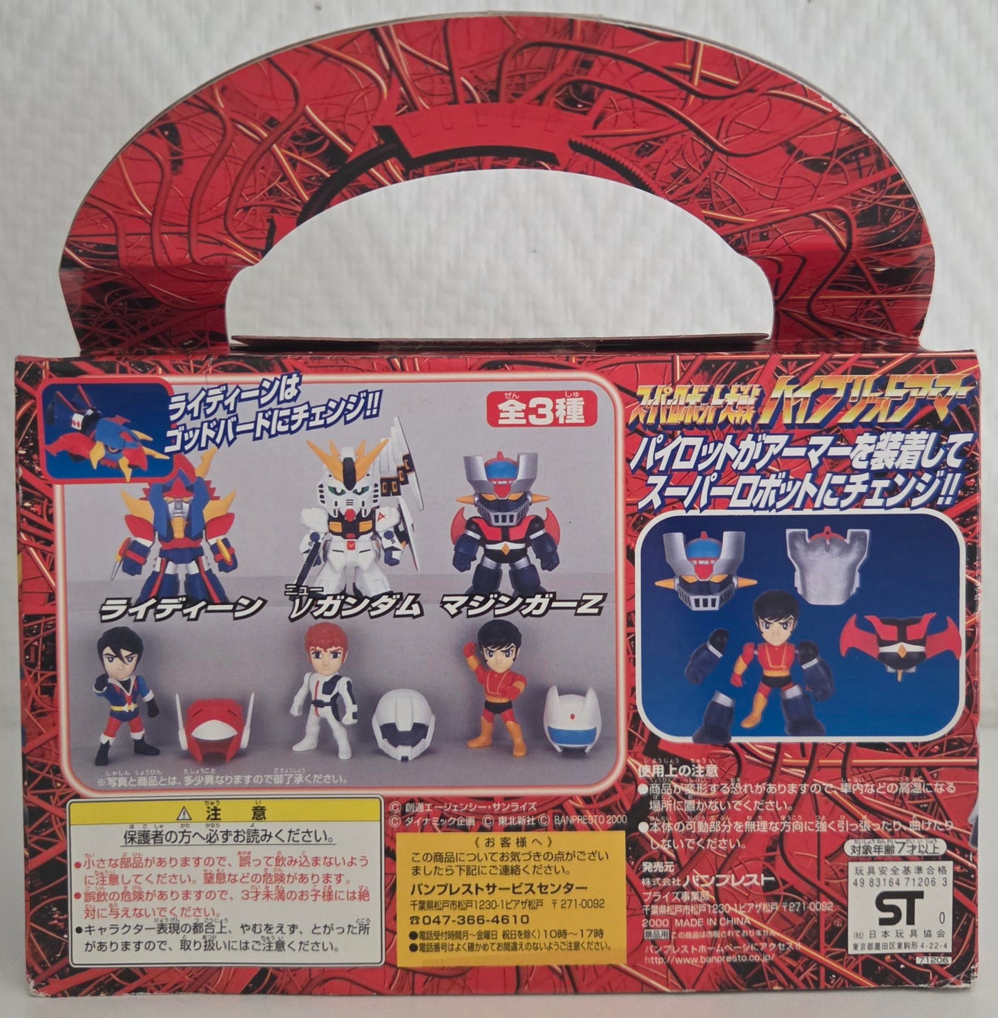 Set Mazinger Z & Alcor Banpresto 2000 – armure amovible détail