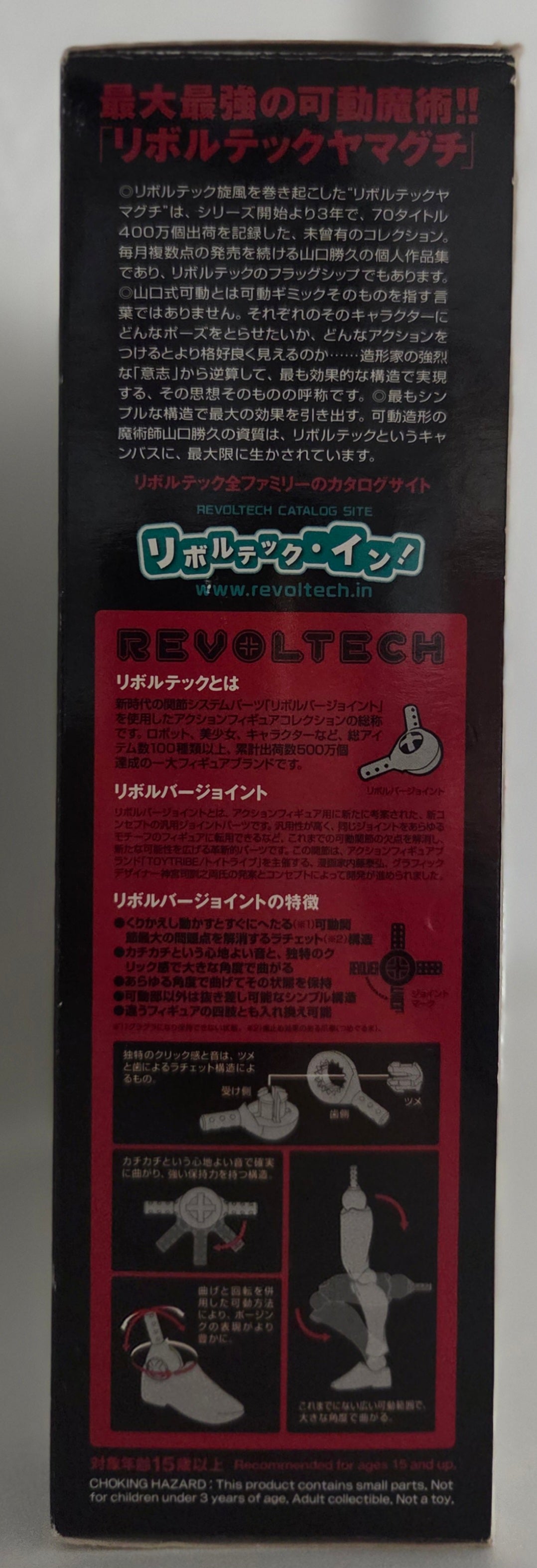Goldorak (Grendizer) – Revoltech Yamaguchi n°085 – Kaiyodo