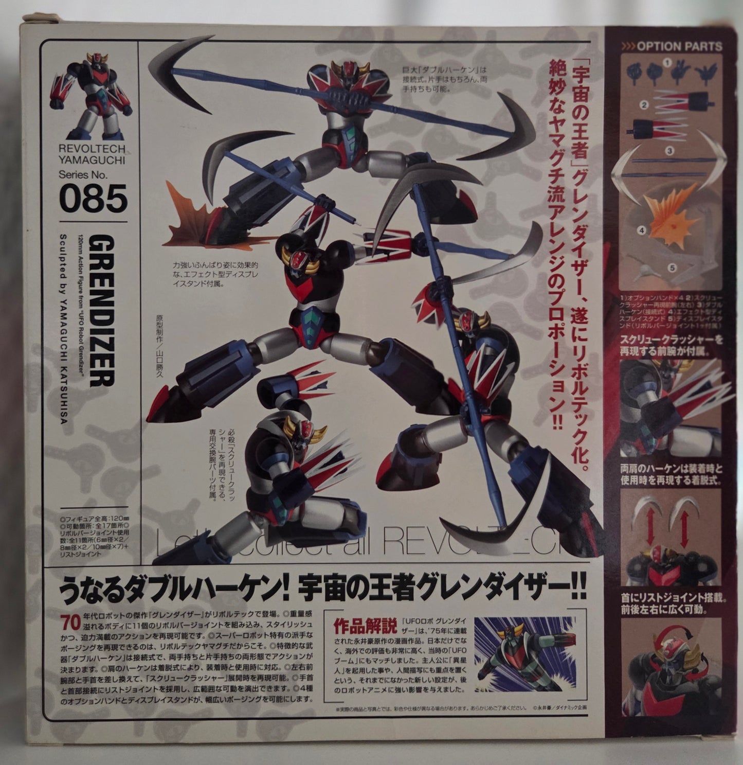 Goldorak (Grendizer) – Revoltech Yamaguchi n°085 – Kaiyodo