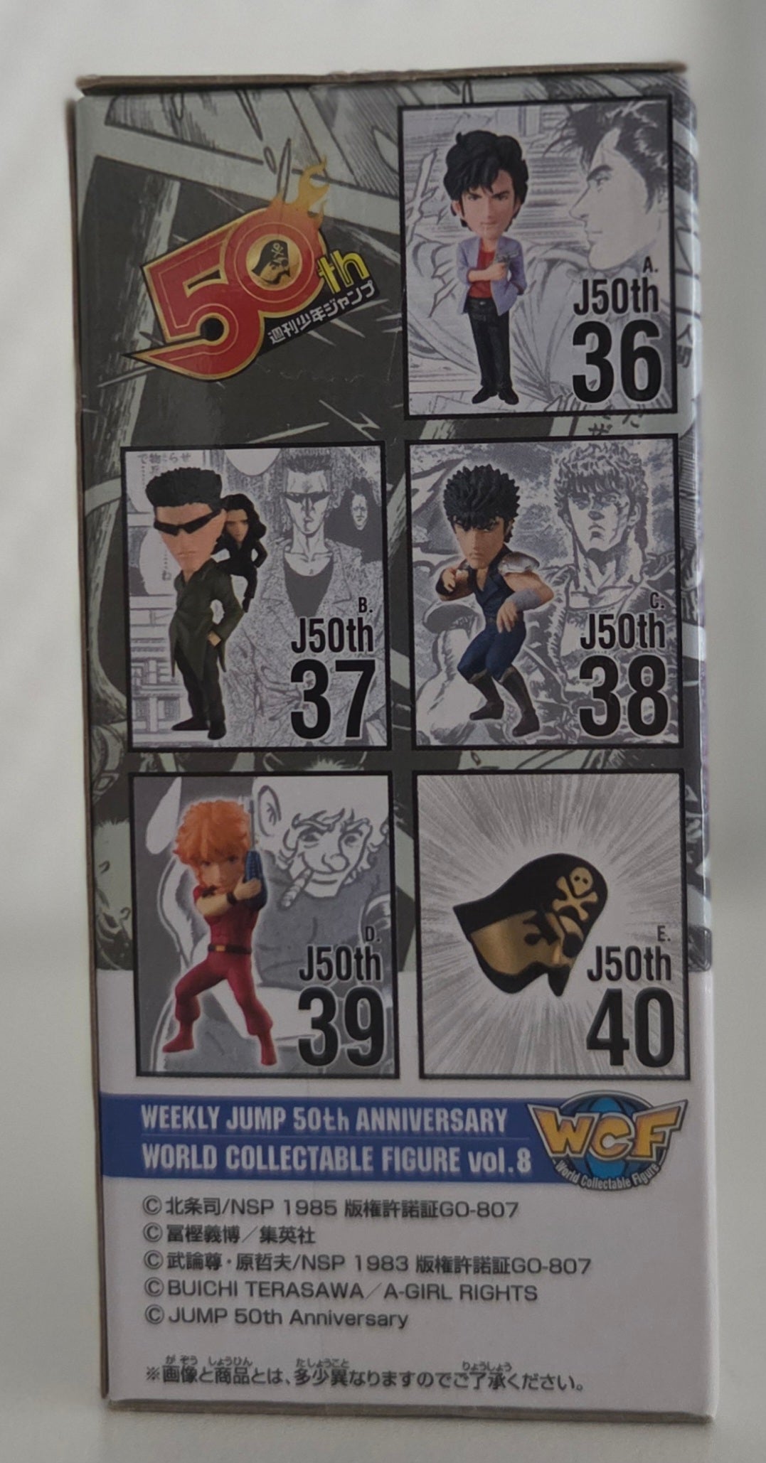 Cobra – Exclusivité Japonaise -World Collectable Figure WCF – Weekly Jump 50th Anniversary vol.8 (Banpresto)