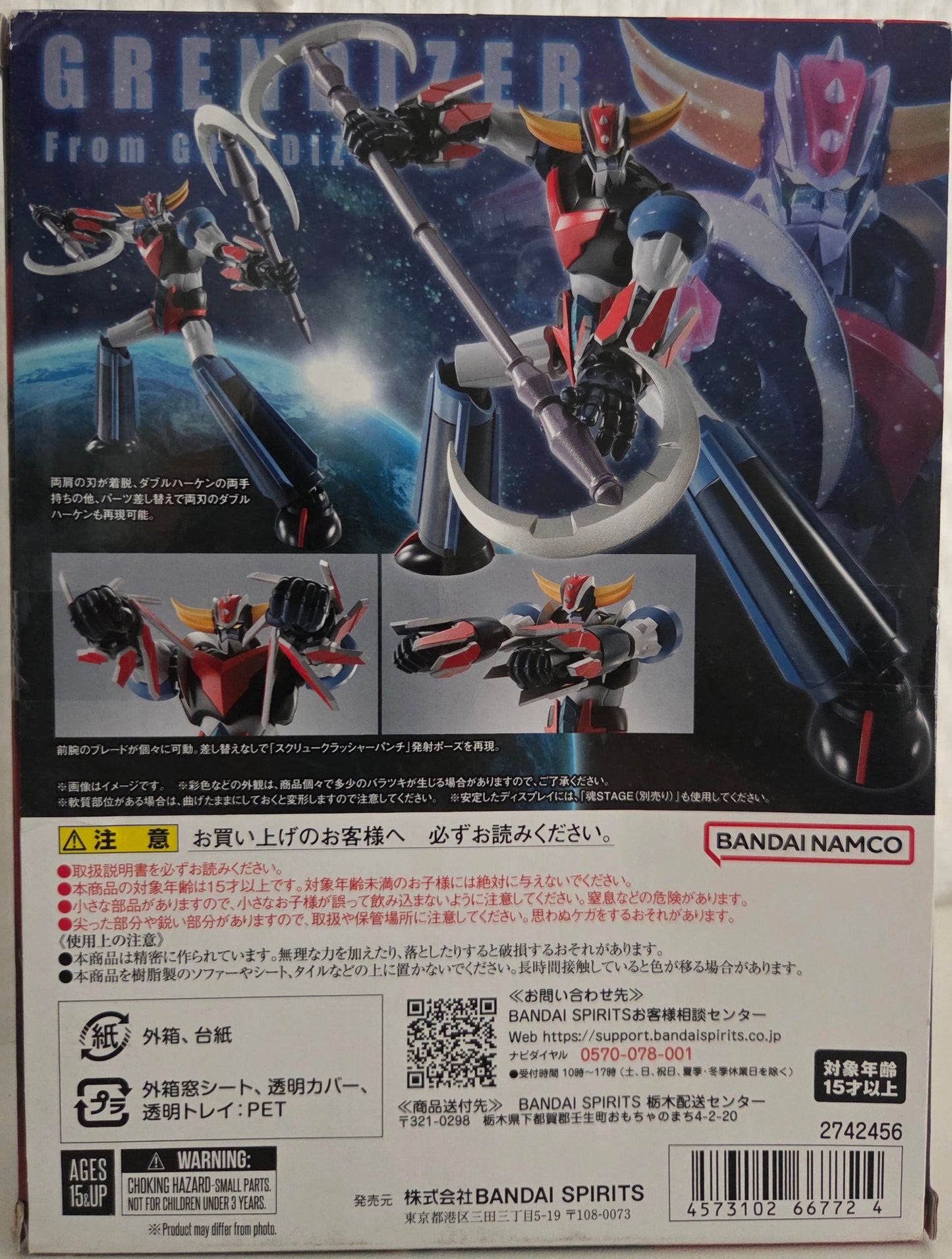 Figurine Goldorak (Grendizer) – Robot Spirits SIDE SUPER R-329 – Grendizer U