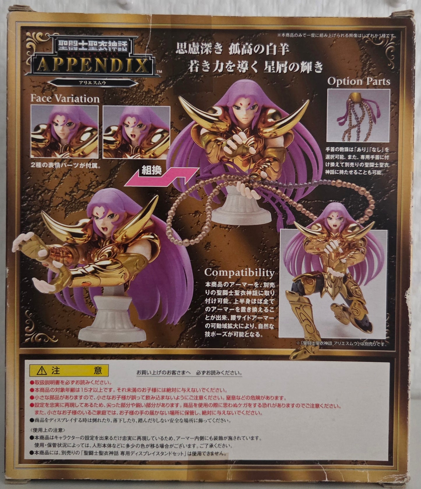 Saint Seiya – BUSTE de Mu du Bélier (Chapitre Hadès) – Appendix – Saint Cloth Myth – Bandai