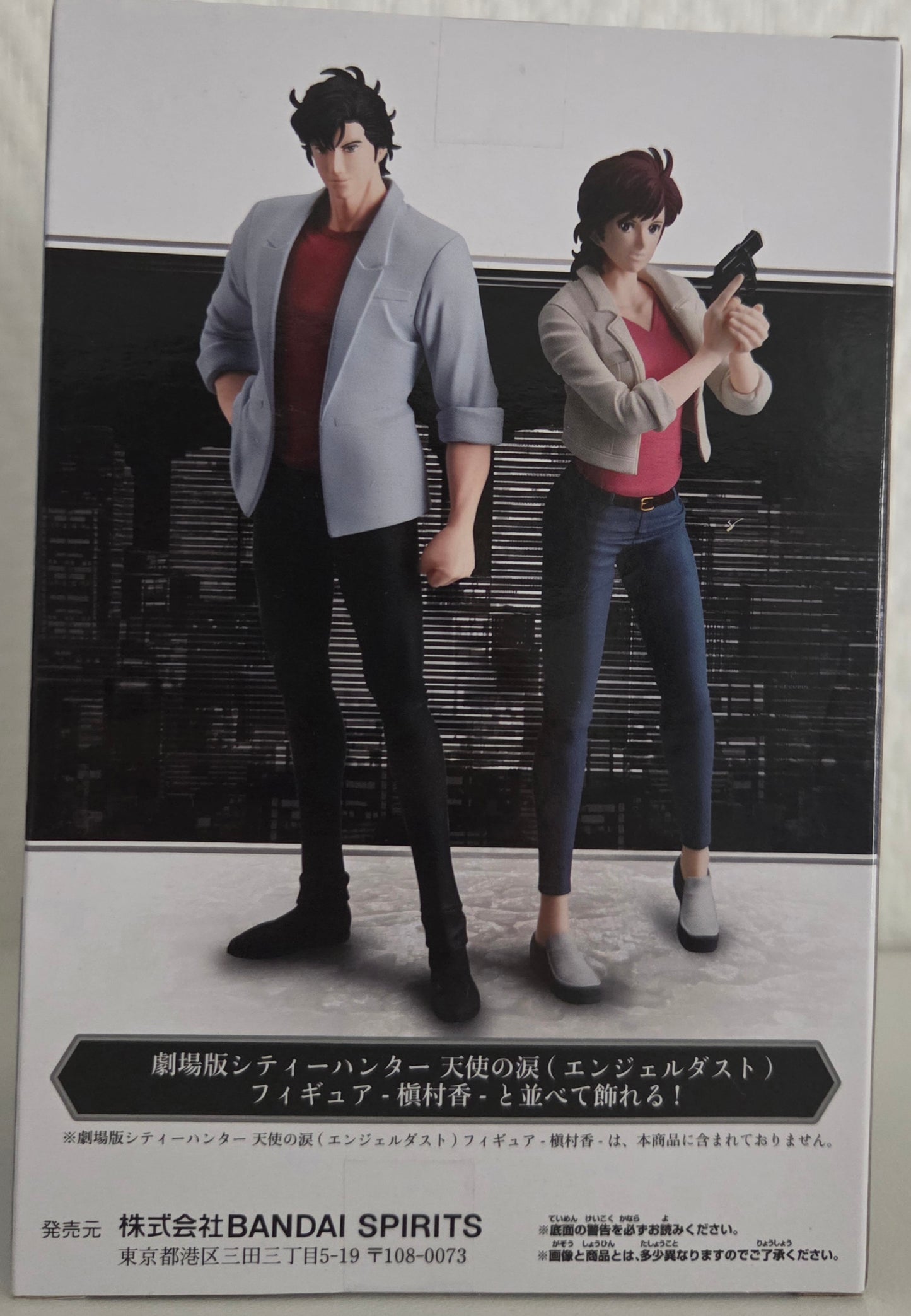 City Hunter – Ryo Saeba – Figurine Banpresto – Angel Dust