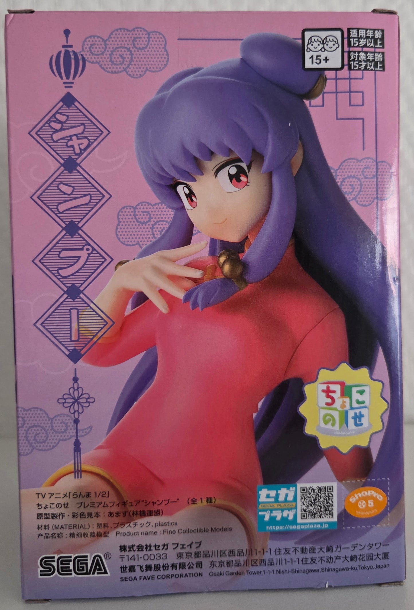 Ranma ½ – Shampoo – Figurine SEGA