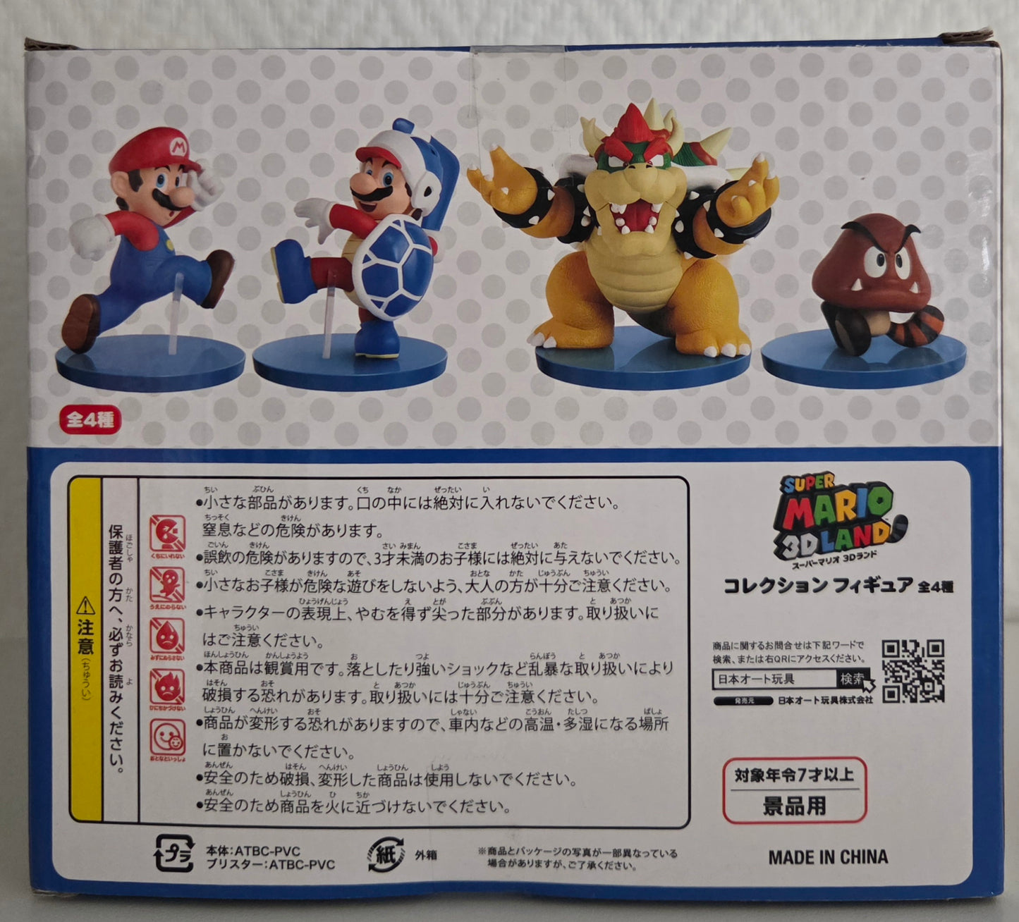 Mario Tanooki – Figurine Officielle Super Mario 3D Land – Nintendo – Import Japon