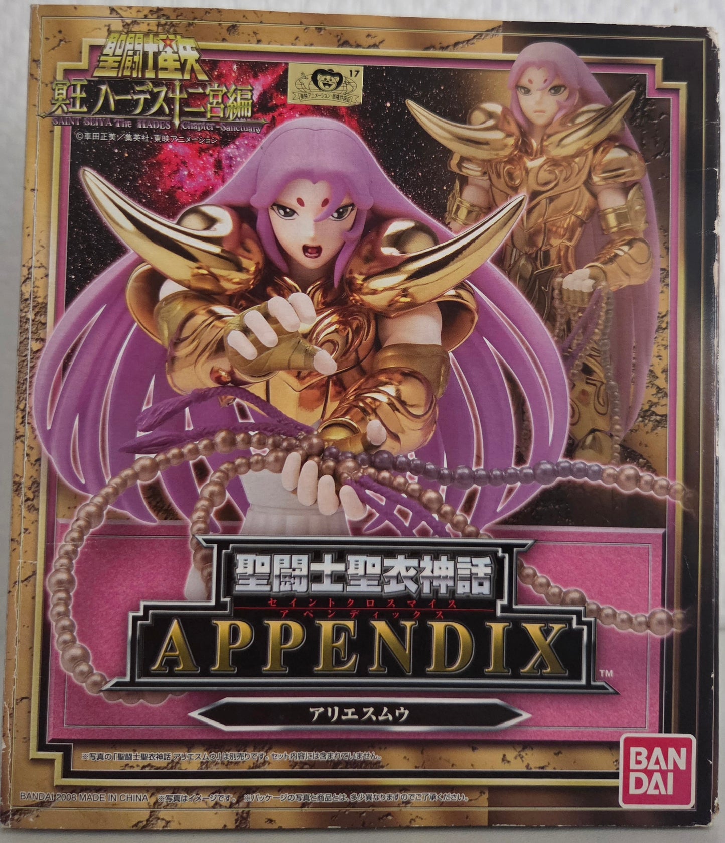 Saint Seiya – BUSTE de Mu du Bélier (Chapitre Hadès) – Appendix – Saint Cloth Myth – Bandai